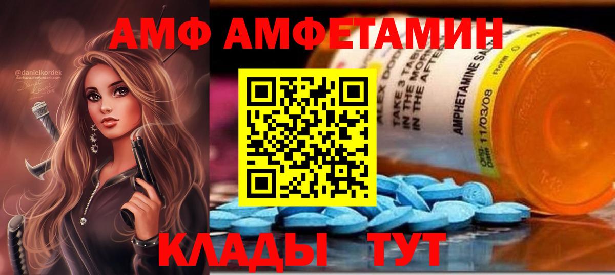 АМФ 97% Самара
