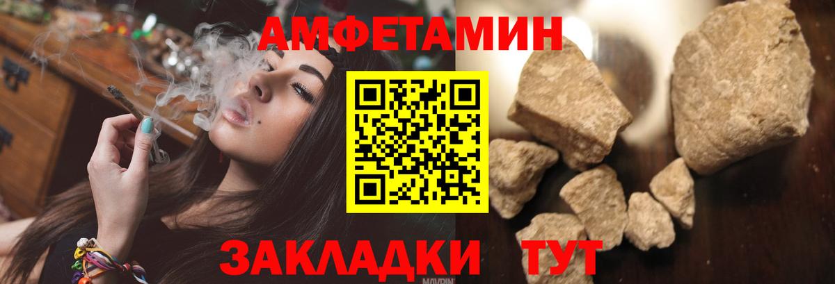 АМФЕТАМИН VHQ  Вход с VPN  АМФ  Самара  Amphetamine 