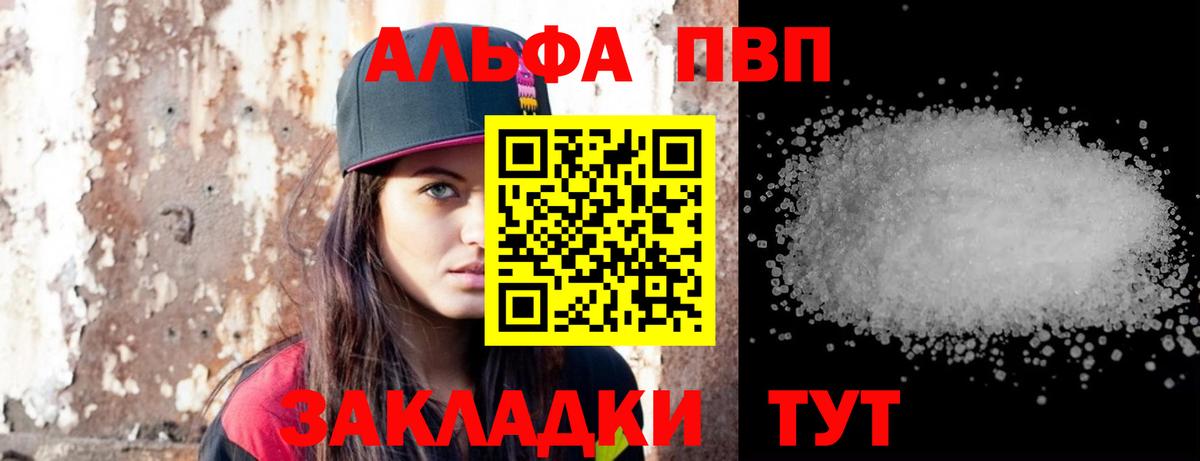Alfa_PVP мука  Вход с VPN  Самара  Alpha-PVP крисы CK 