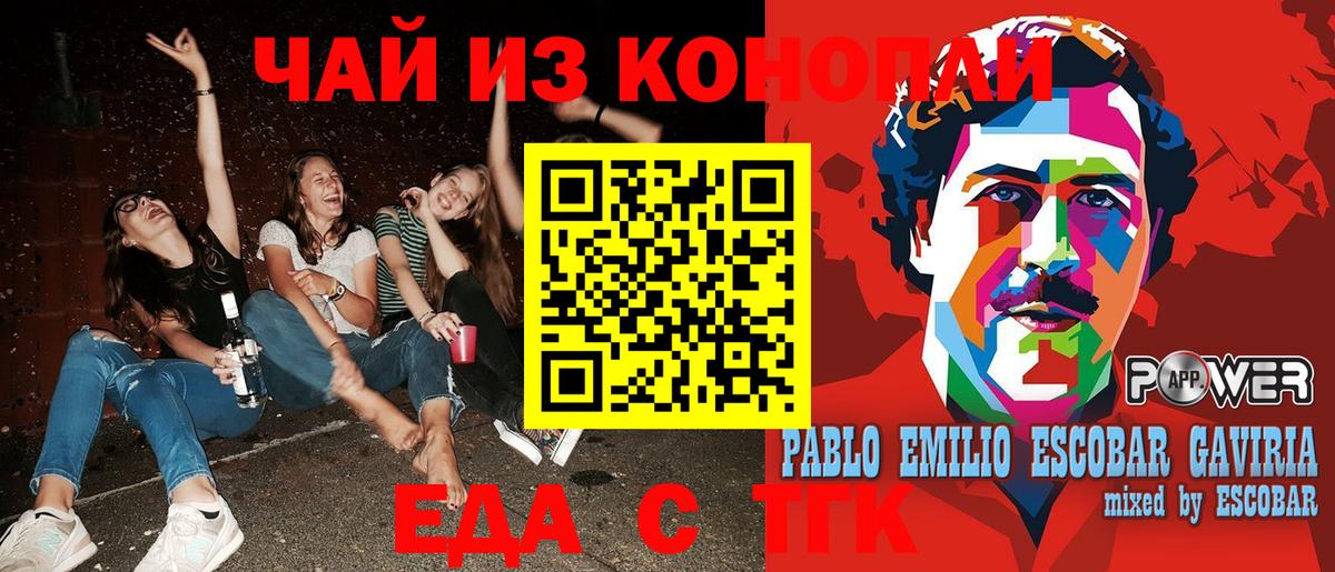 Самара  Canna-Cookies конопля  Вход с VPN 