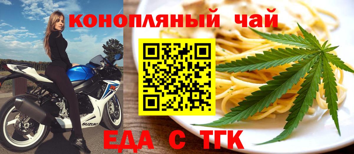 Печенье с ТГК марихуана Самара