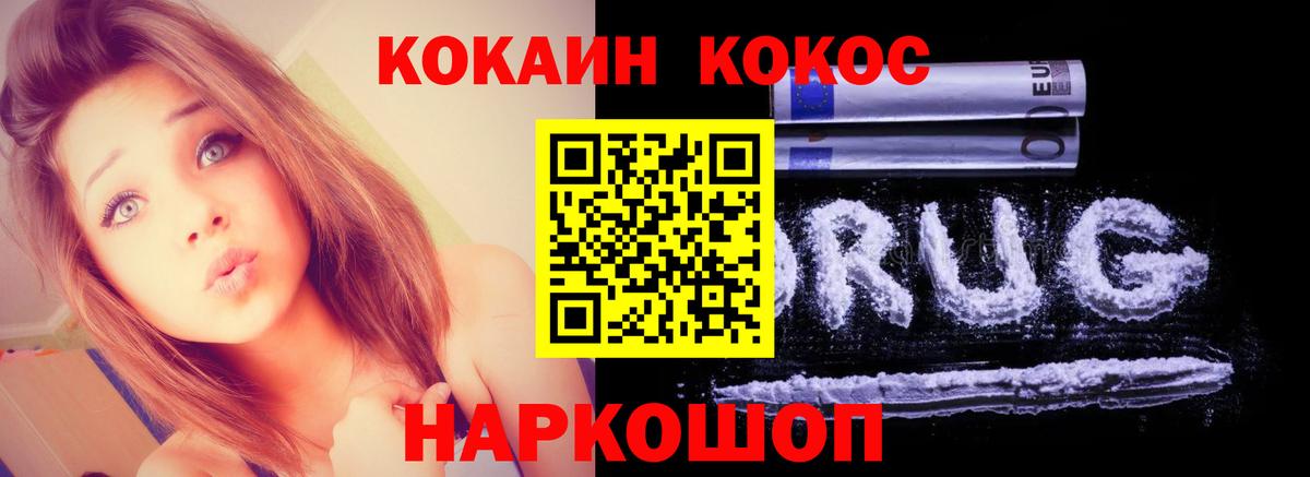 Кокаин FishScale Самара