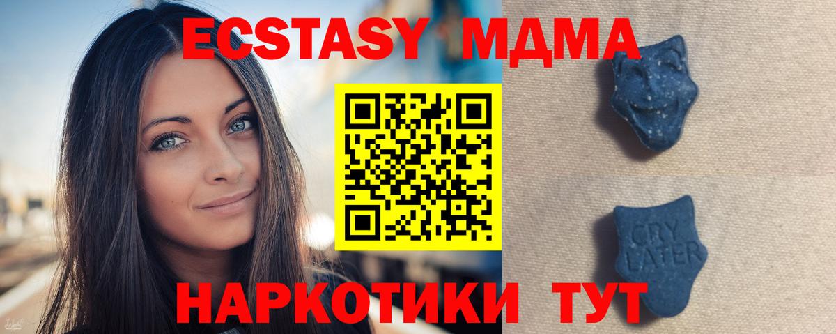MEGA ТОР  Ecstasy  Экстази 280мг  Самара  Вход с VPN  Ecstasy 280 MDMA 