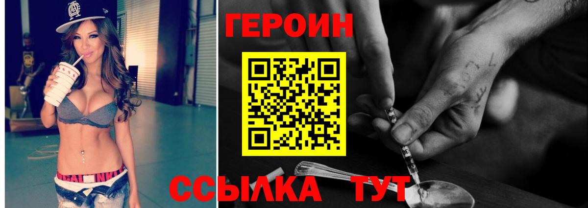 Самара  Героин гречка  Вход с VPN 