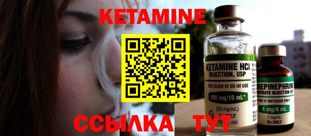 КЕТАМИН ketamine  Вход с VPN  Самара 