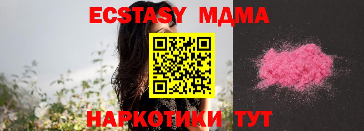 МДМА  МДМА crystal  Самара  Вход с VPN  МДМА кристаллы 