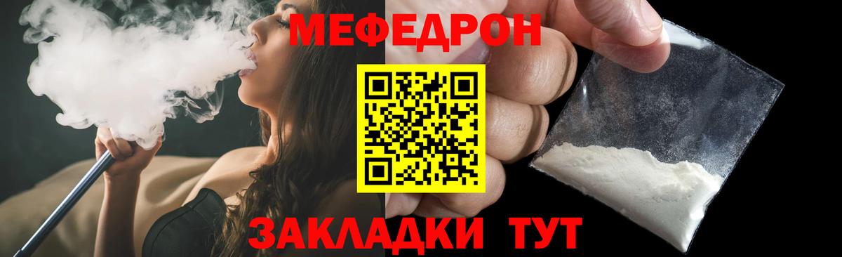 МЕФ мука Самара