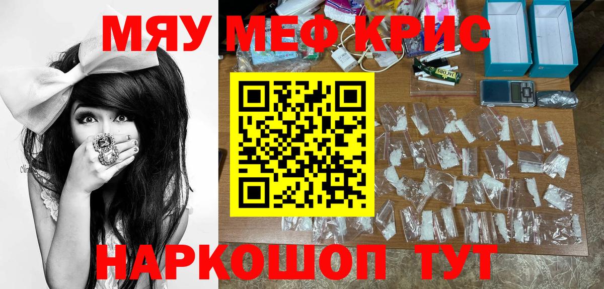 МЕФ  Меф mephedrone  Вход с VPN  Самара  Меф mephedrone  где можно купить наркотик  МЯУ-МЯУ 