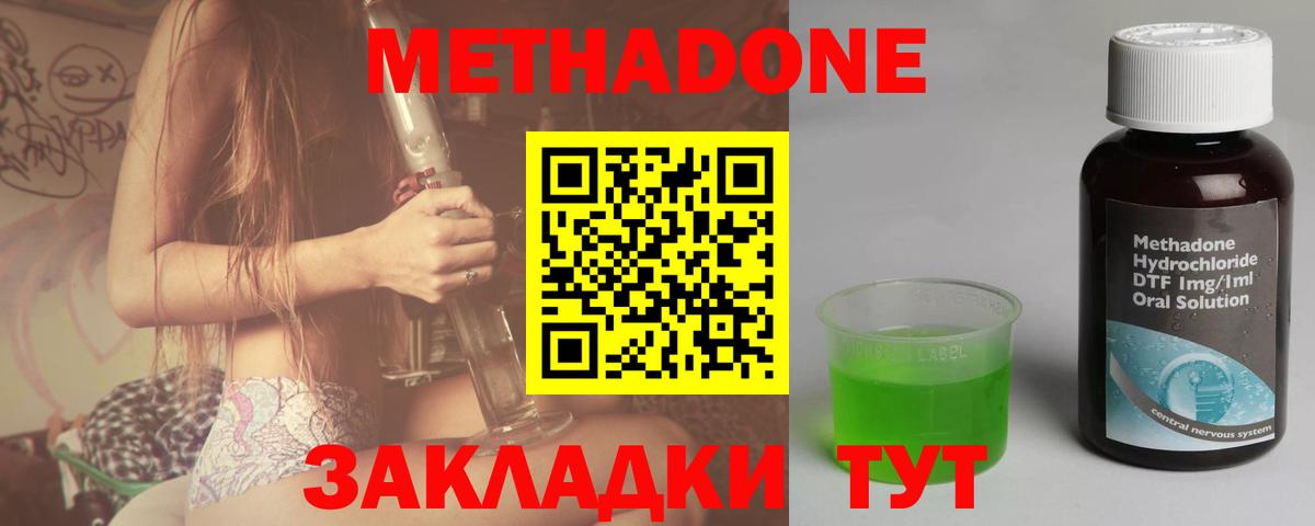 МЕТАДОН мёд  МЕТАДОН белоснежный  Вход с VPN  Самара 
