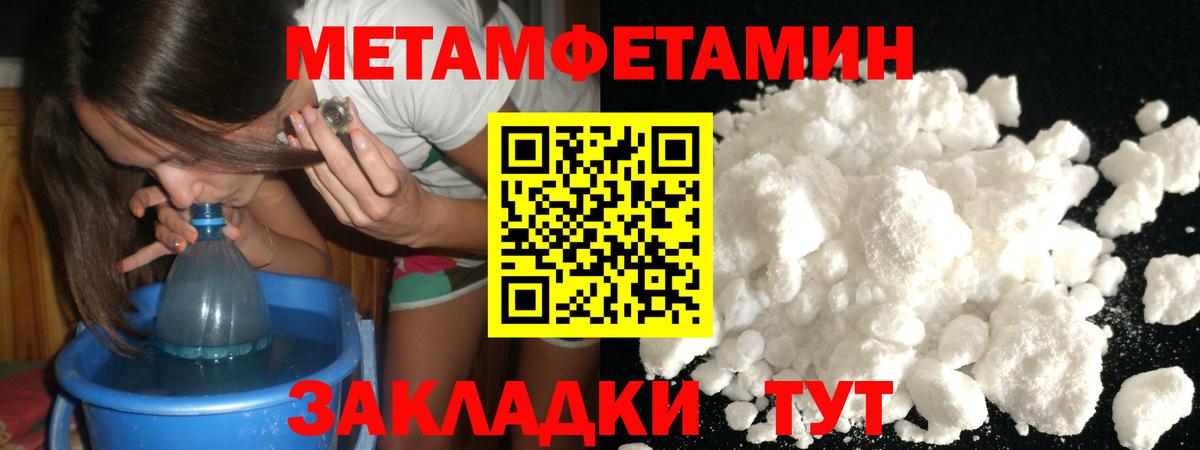 Метамфетамин кристалл  Вход с VPN  Самара  Метамфетамин кристалл 