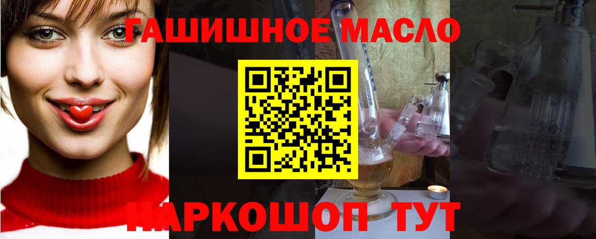 ТГК THC oil Самара
