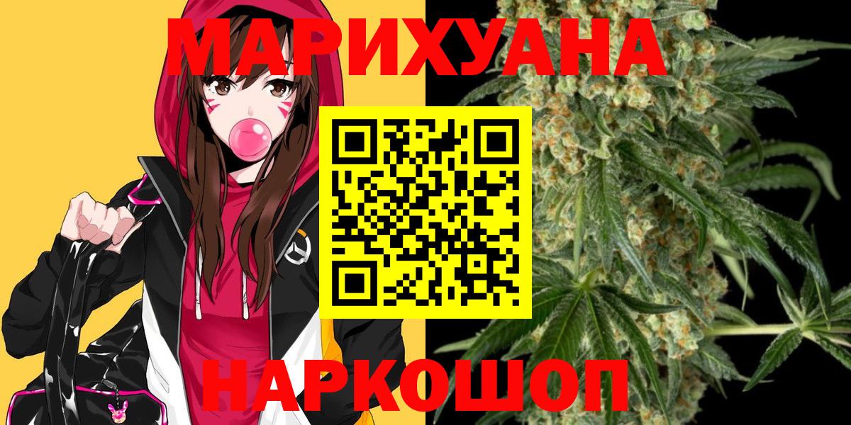 Шишки марихуана гибрид  Вход с VPN  Бошки Шишки марихуана  Самара  Конопля марихуана 